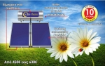 SOLAR THERM